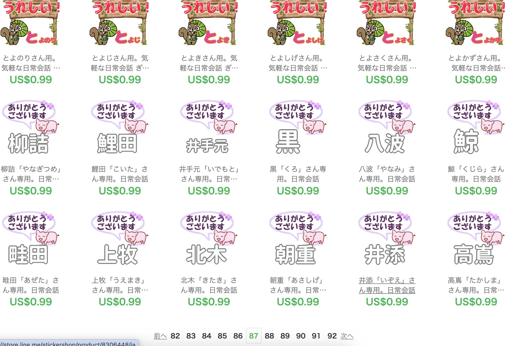 おまとめページ⑰♡28点 B7P21（7/6までお取り置き可能です♡） 若取引用 - অনুসন্ধান / X