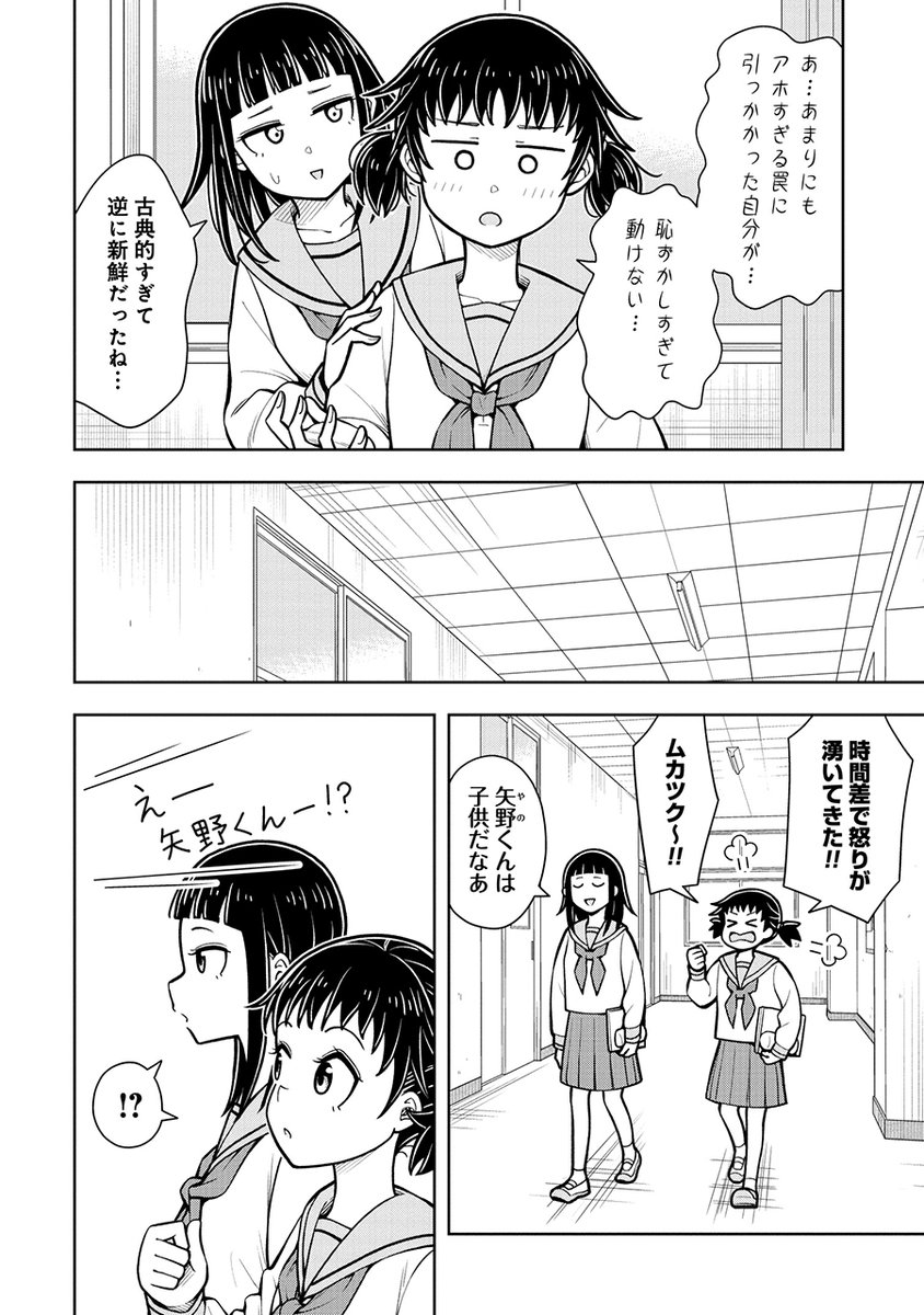 幼なじみの男の子が他の女の子からモテてほしくない話(1/3) 