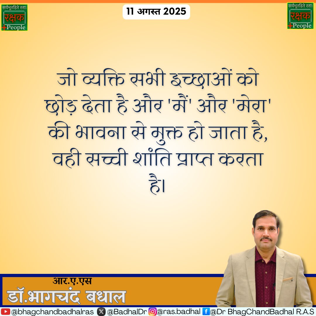 डॉ भाग चन्द बधाल DR BHAG CHAND BADHAL, RAS (@badhaldr) on Twitter photo 