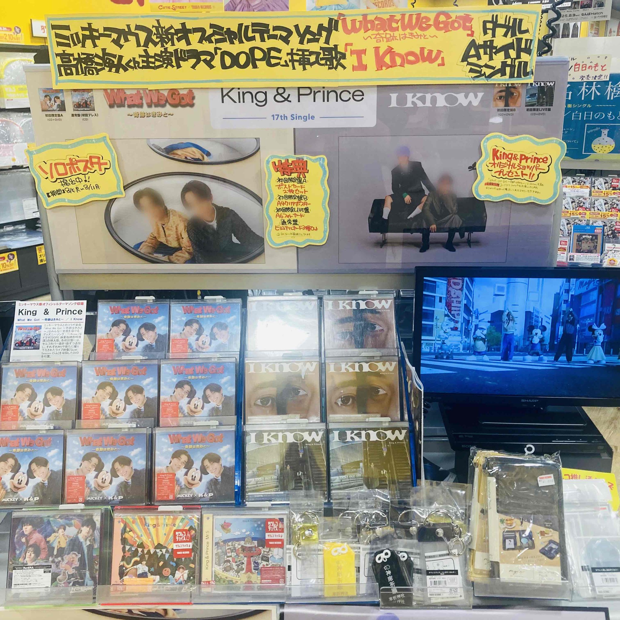 ショッパー2枚King &amp; Prince What We Got、I Know King & Prince - What We Got ~奇跡はきみと~ / I Know Lyrics