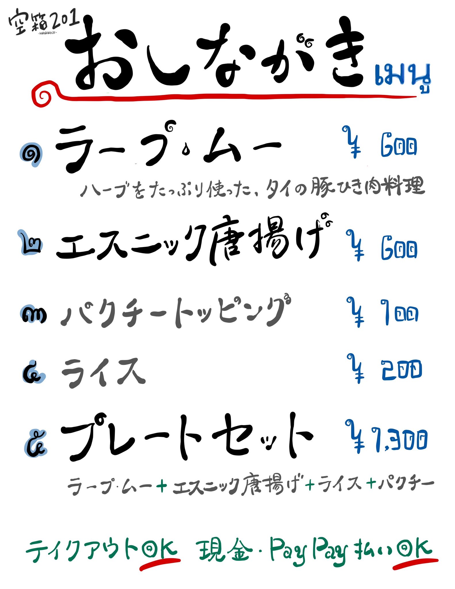 はくとん様❤️おまとめ専用ページです。8/5まで♡ P丸様。のサヴ🐣🍳 on X: 