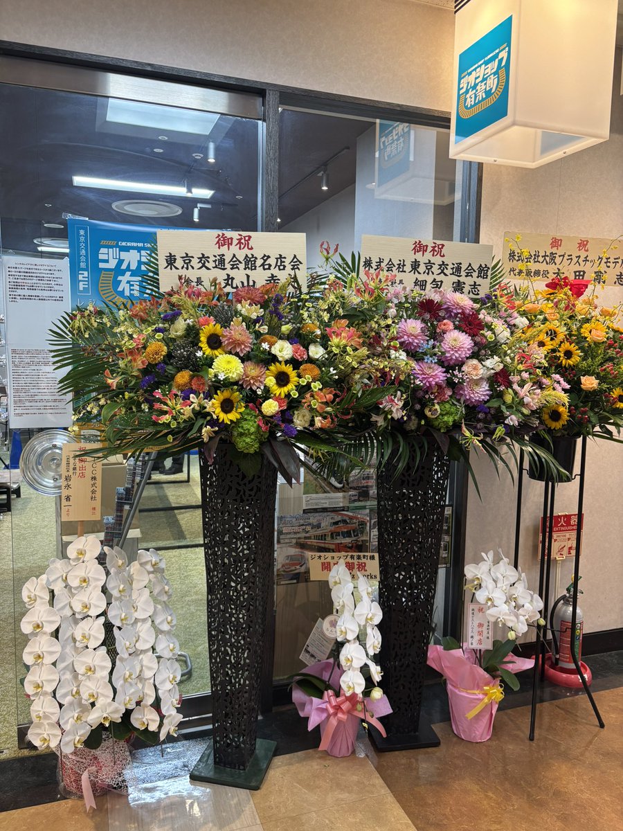 DioshopY5889's tweet image. ジオショップ有楽町、この後12時オープンします！よろしくお願い致します。
#ジオショップ有楽町　#nゲージジオラマ　#TTCタケダ #レンタルレイアウト