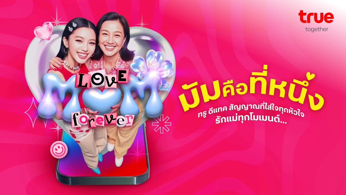 รักแม่ทุกโมเมนต์
ทรู ดีแทค สัญญาณที่ใส่ใจทุกหัวใจ ขอเป็นส่วนหนึ่งในการส่งต่อความรักในเทศกาลวันแม่ ด้วยสิทธิพิเศษมากมายให้คุณและแม่ได้ใกล้กันมากขึ้นทุกโมเมนต์
.
อ่านต่อ true.th/blog/mothday/
.
#TrueTogether
#มัมคือที่หนึ่ง
#ทรูดีแทคสัญญาณที่ใส่ใจทุกหัวใจ
#Truedtac5G