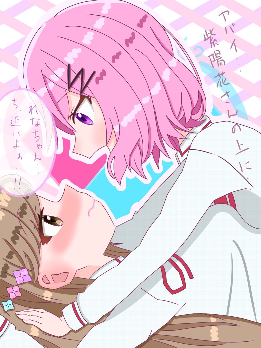 れなあじ れなあじ