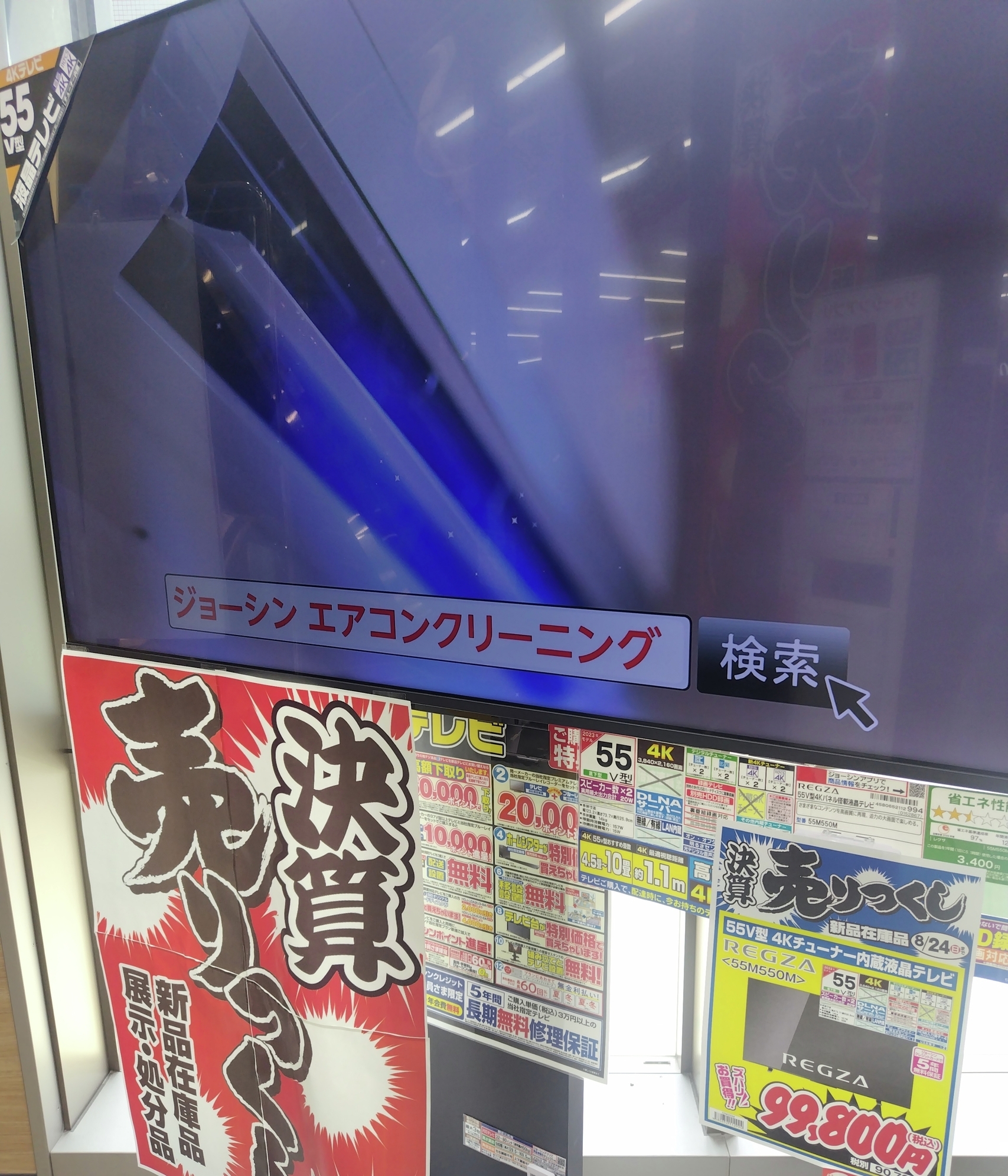 今週末限定セール激レア　巨大　水晶　ポイント　約4.5キロ ジョーシン【公式】 on X: 