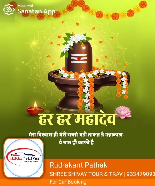 Jai Mahakal baba