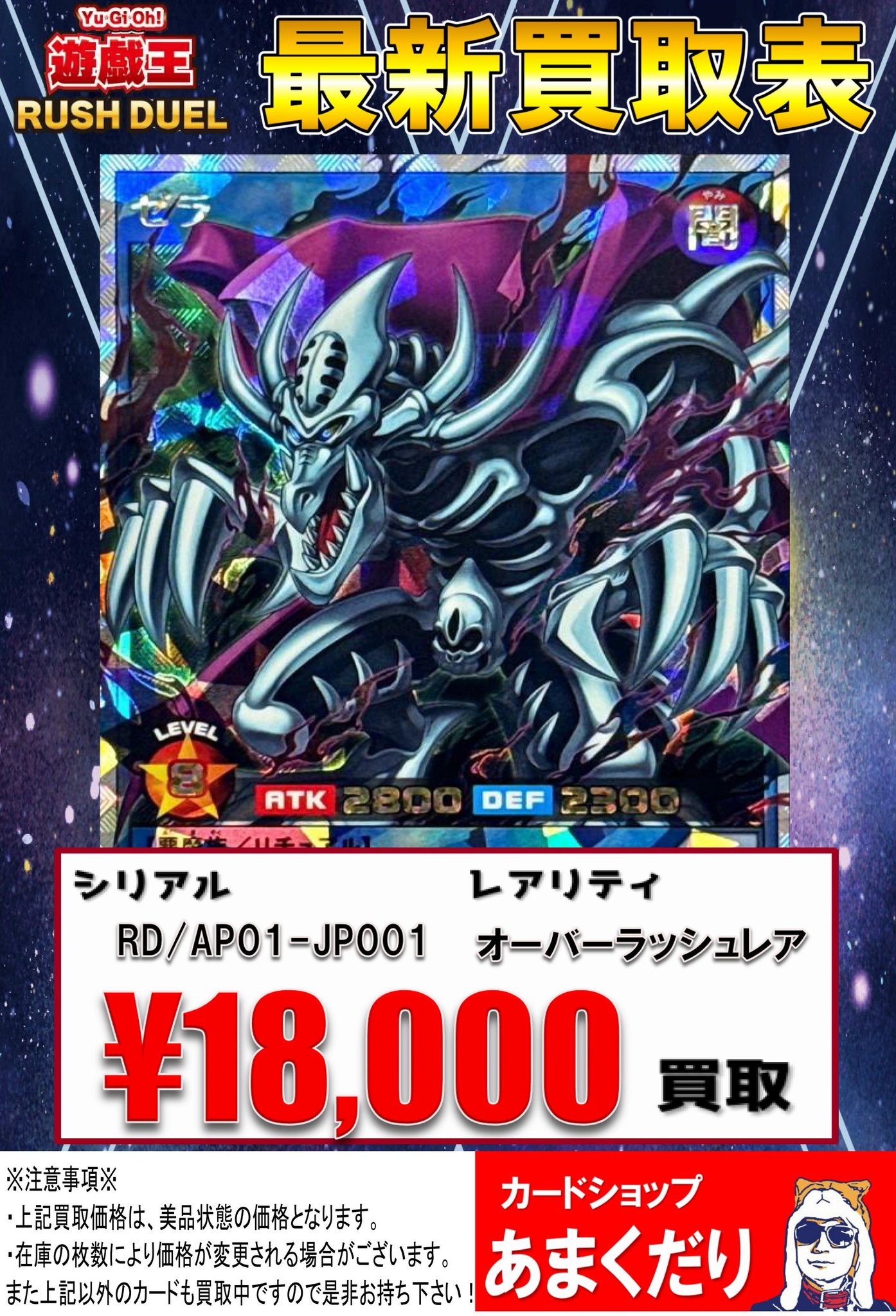阪神  レアカード  5枚   9/4値下げ 最終値引き カードショップあまくだりin大阪なんば日本橋【クレカ・QR決済
