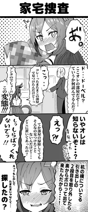 「アレな本」が見つかった……
#umamusumeprettyderby 