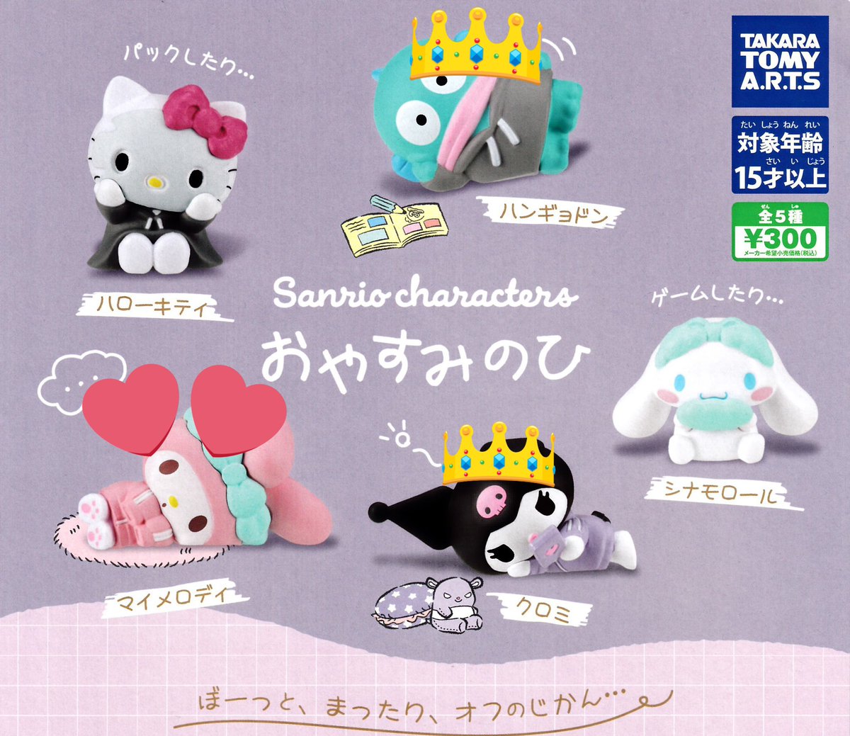 交換  サンリオ サンリオキャラクターズ おやすみのひ ガチャ 

求→💕マイメロディ

譲→👑ハンギョドン、クロミ

クロミは本日ピューロでの手渡し可

ピューロ、渋谷での手渡し
郵送はまとめての場合即可