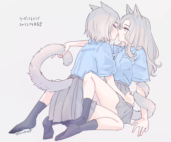 青シャツけも耳百合! お耳と尻尾がすきです! #三連休はフォロワーが増えるらしい