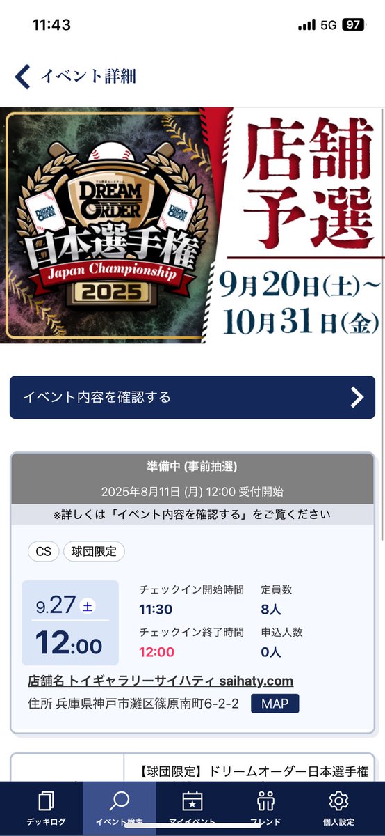 ドリームオーダー　大野　プレイヤーズチャレンジ ドリームオーダー 大野 プレイヤーズチャレンジ ドリーム