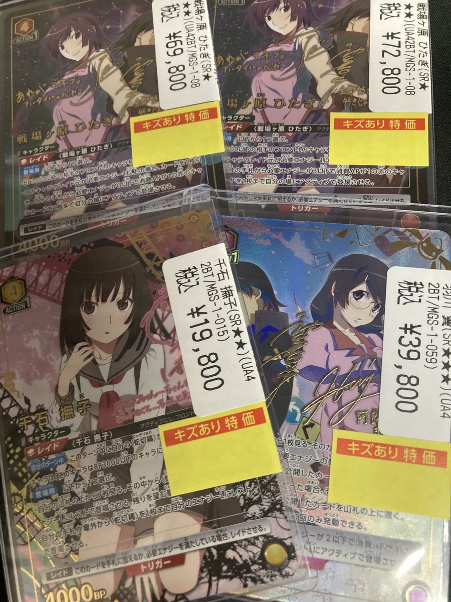 ユニアリ 物語シリーズパラレル入荷‼️ 🦀戦場ヶ原ひたぎ（SR）¥72800