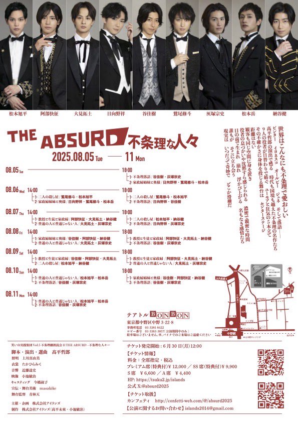 absurd2025's tweet photo. 本日も不安定な天気になりそうですがいよいよ千穐楽です‼️

🎭 昼公演
🟡 松本コンビの「普通の人と普通じゃない人」
🟣 谷さん× 灰塚さんの「不条理落語」

🎟 当日券もございます！（A席を除く）
座席もお選びいただけます☺️

皆さまのご来場を心よりお待ちしております✨️ https://t.co/9NwHdPLy7g https://t.co/CMzVtxUwy1