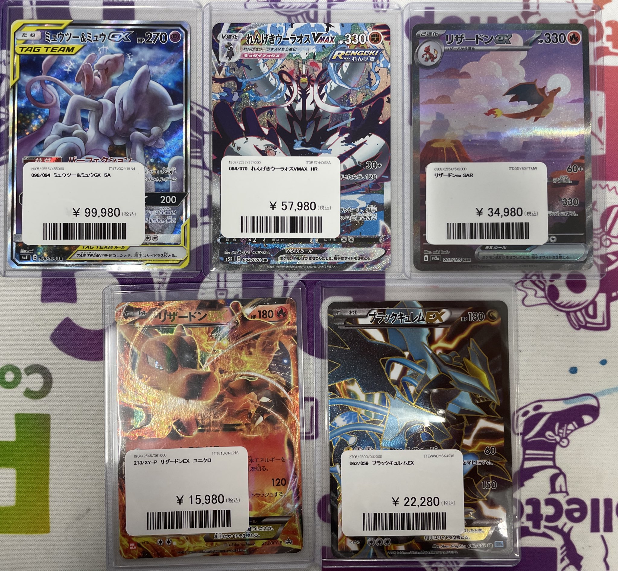 Nポケモンカード ミュウ・ブラックキュレム・ミュウツー PDG Collector's Shop秋葉原 2号店（シングル館） on X: 