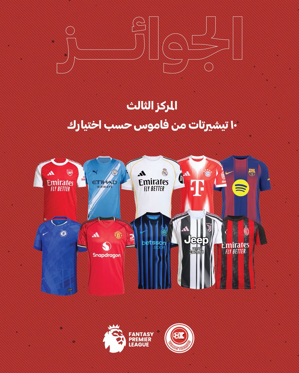 vamos_tickets's tweet photo. اذا تحس انك قد التحدي ، شاركنا بدوري الفانتسي🤝🏻
رجاءاً مطلوب مستويات تكسر الصخر 👊🏻😎
منشن ملوك اللعبة خلهم يشاركون معانا😍

جوائزنا قيّمة وشروطنا بسيطة 🤷🏻‍♂️
فقط متابعة حسابنا 

وحياكم الله🫶🏻♥️

#EFL #premierleague #Fantasy #الدوري_الانجليزي #مانشستر #ليفربول #ارسنال https://t.co/o2pRac7eqc