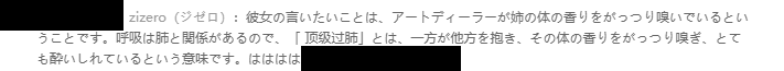 なんか昨日の商人と騎士姉漫画で、「顶级过肺」ってコメント来るから、何肺活量すごいの?と気になっていたら回答来ました。

私はまた中国と親密になれました 