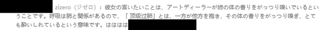 なんか昨日の商人と騎士姉漫画で、「顶级过肺」ってコメント来るから、何肺活量すごいの?と気になっていたら回答来ました。

私はまた中国と親密になれました 