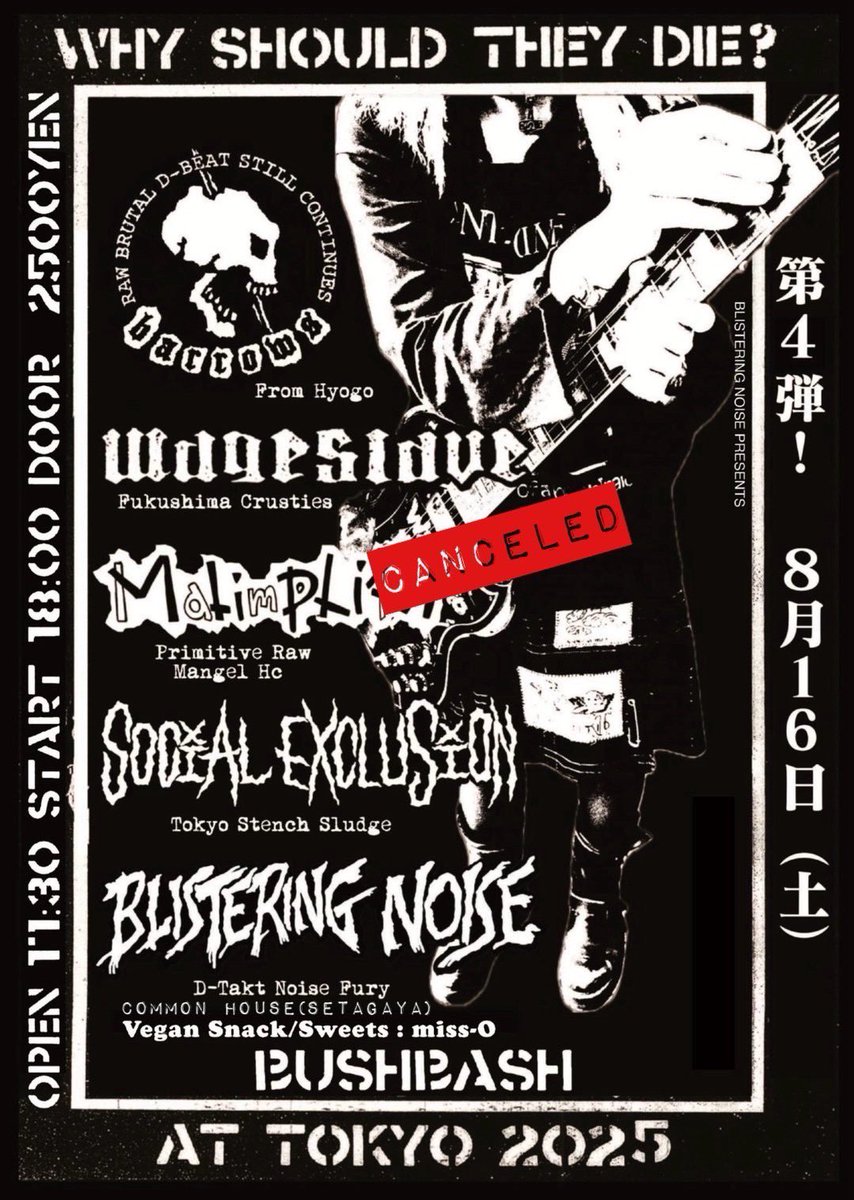 今週土曜日、BLISTERING NOISE企画
Malimplikiがキャンセルなっちゃいましたが、遊びに来て欲しい！よろしくお願いします！

2025/8/16(土曜日)
小岩BUSHBASH
17:30/18:00

BARROWS
wageslave
SOCIAL EXCLUSION
BLISTERING NOISE

Books,Zine：common house(Setagaya)
Vegan Snack/Sweets : missｰO