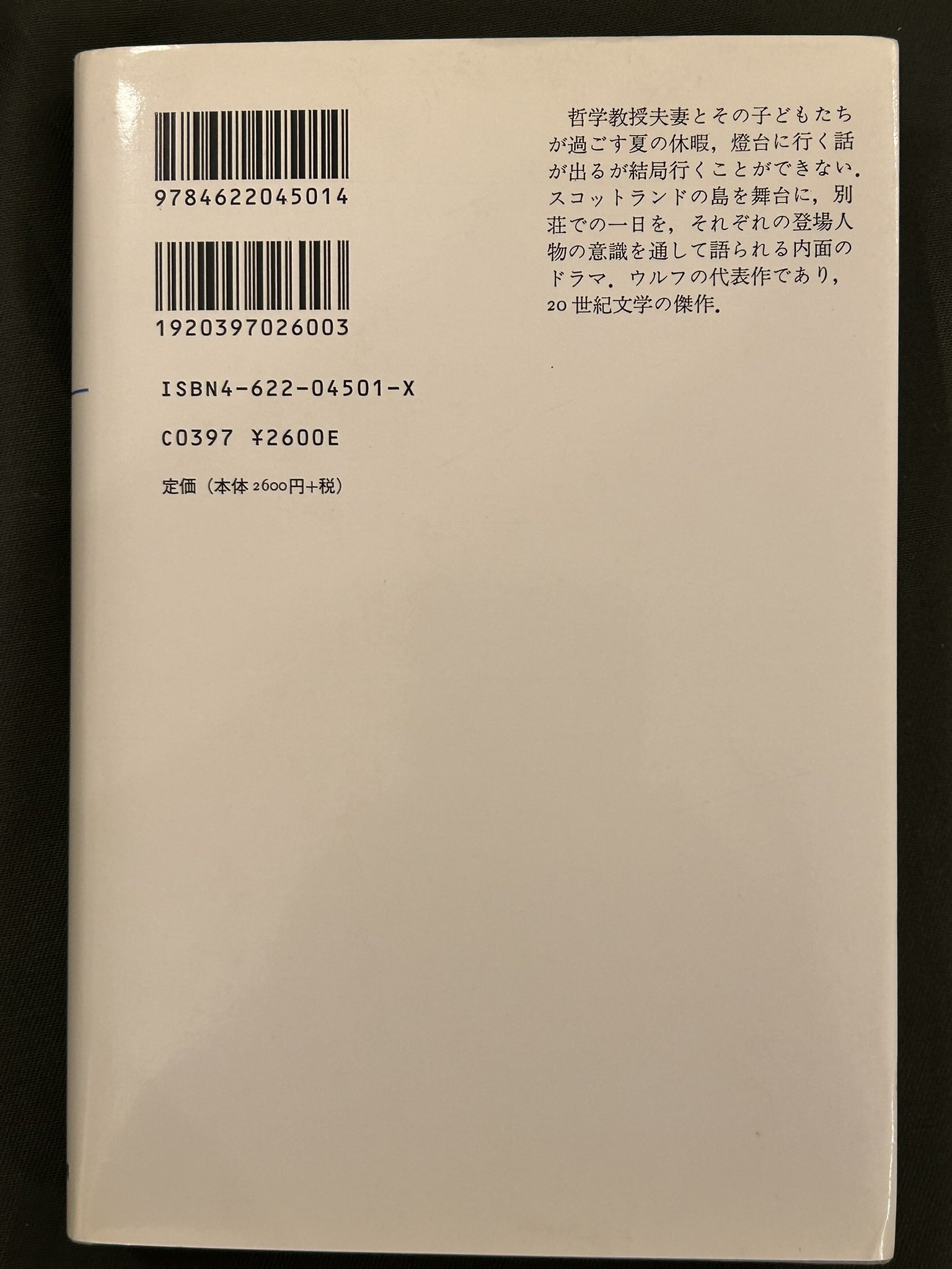 真作】書 作者不詳 サイン有 燈台も太平洋も明け易し 逸品 R114