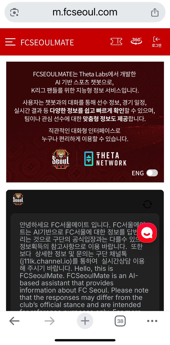 mitchliu's tweet image. Just got word that @FCSEOUL, one of the biggest football teams in South Korea went live with @Theta_Network AI chatbot agent. The first bi-lingual agent live in production powered by EdgeCloud hybrid. 

m.fcseoul.com/fcapp/seoulMat…