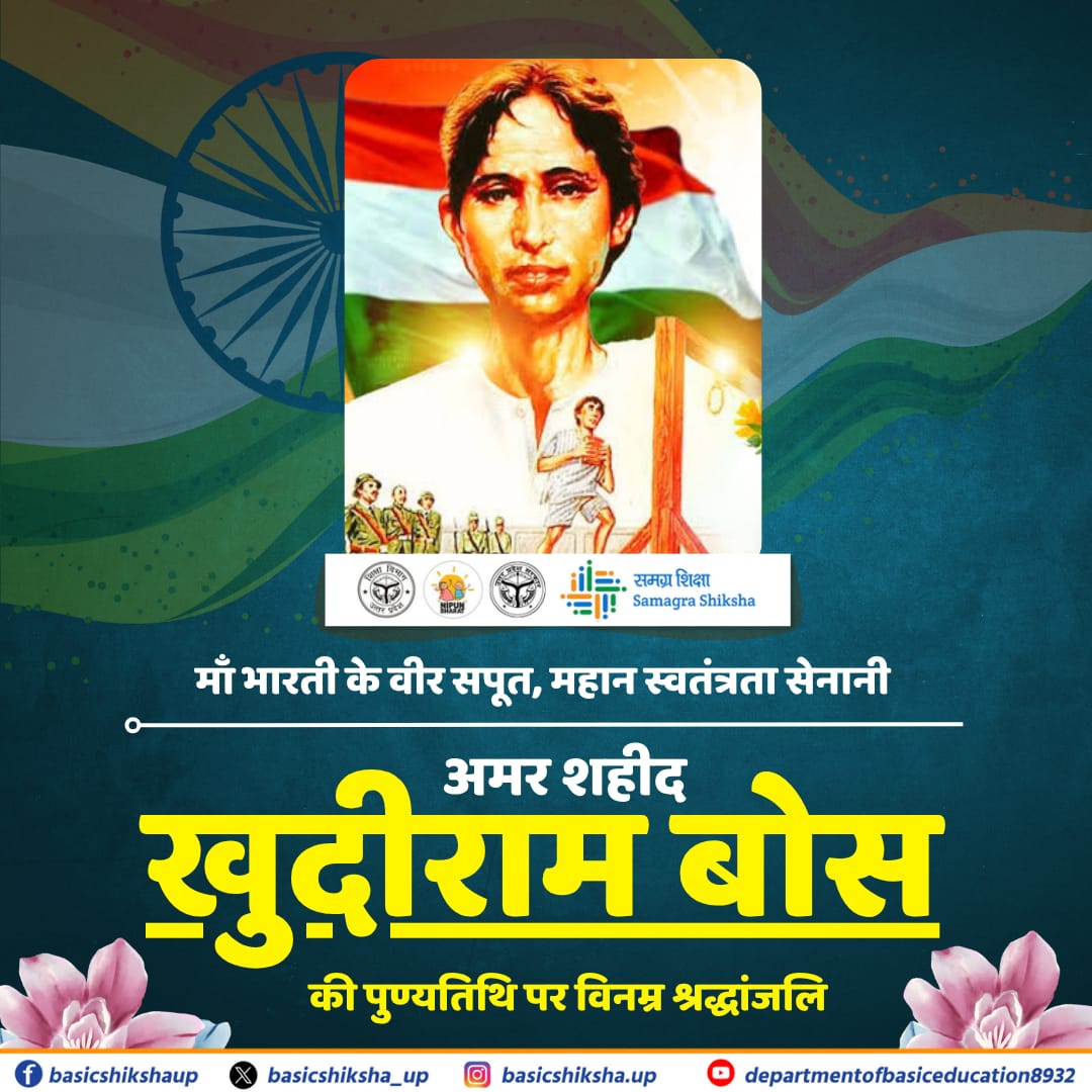 Department Of Basic Education Uttar Pradesh tweet media