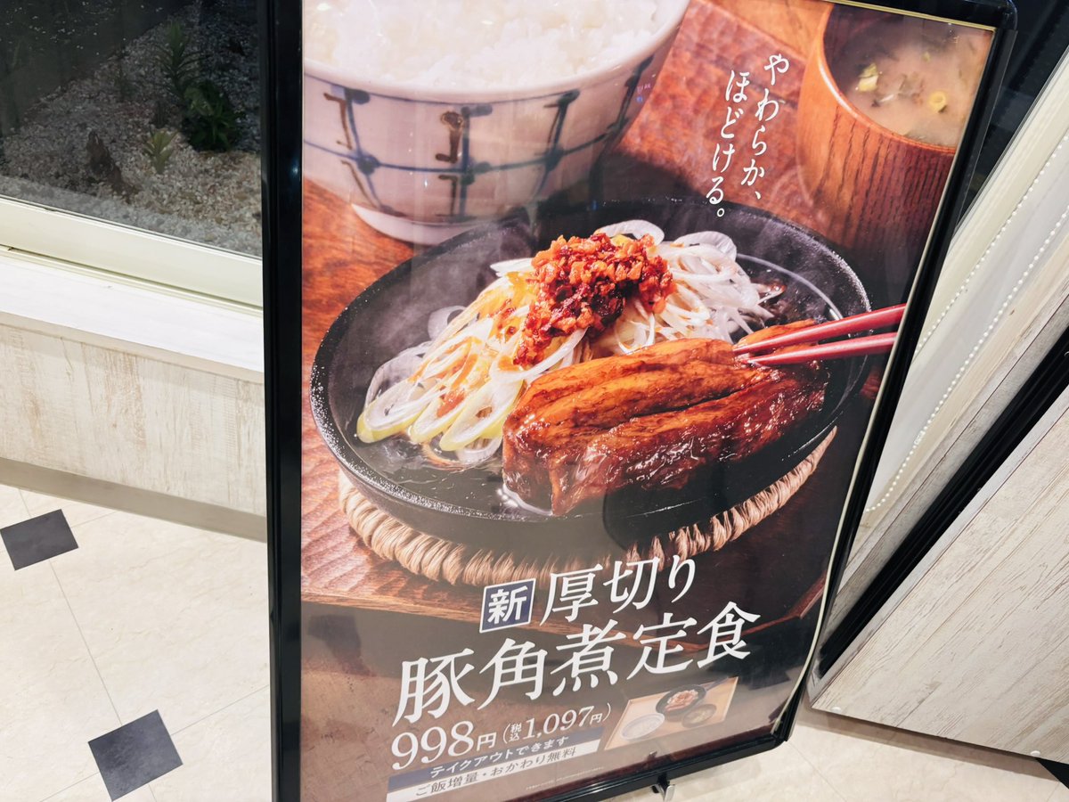 ウラシク　【ライガー様　角煮】 厚切り豚角煮 - অনুসন্ধান / X