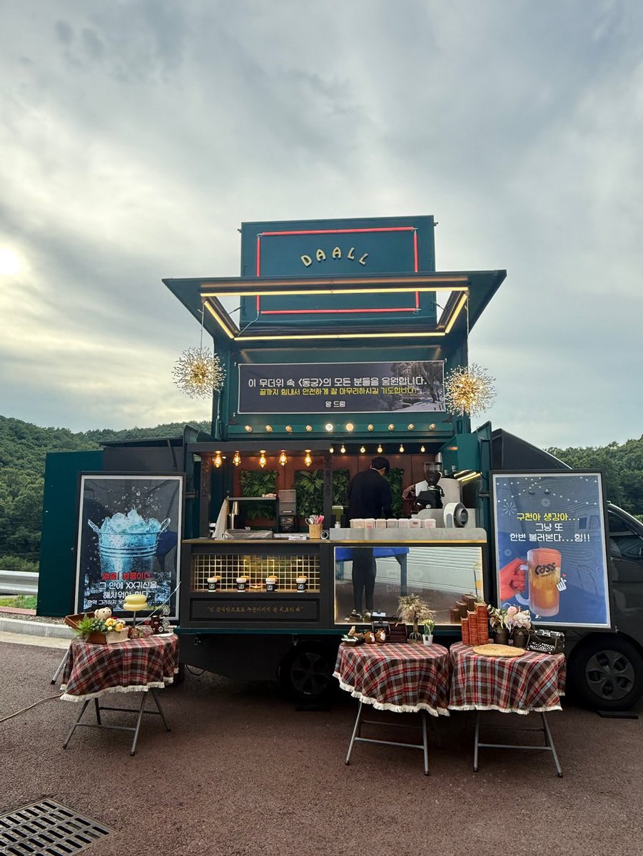 _____woooooo's tweet photo. 조승우 왕 커피차 보내줌🥹 쏘스윗 왕이야
커피차 문구 때문에 스탭분이 승우보고 아재....래.....ㅋㅋㅋㅋㅋㅋㅋㅋ https://t.co/VqpuNzZpve