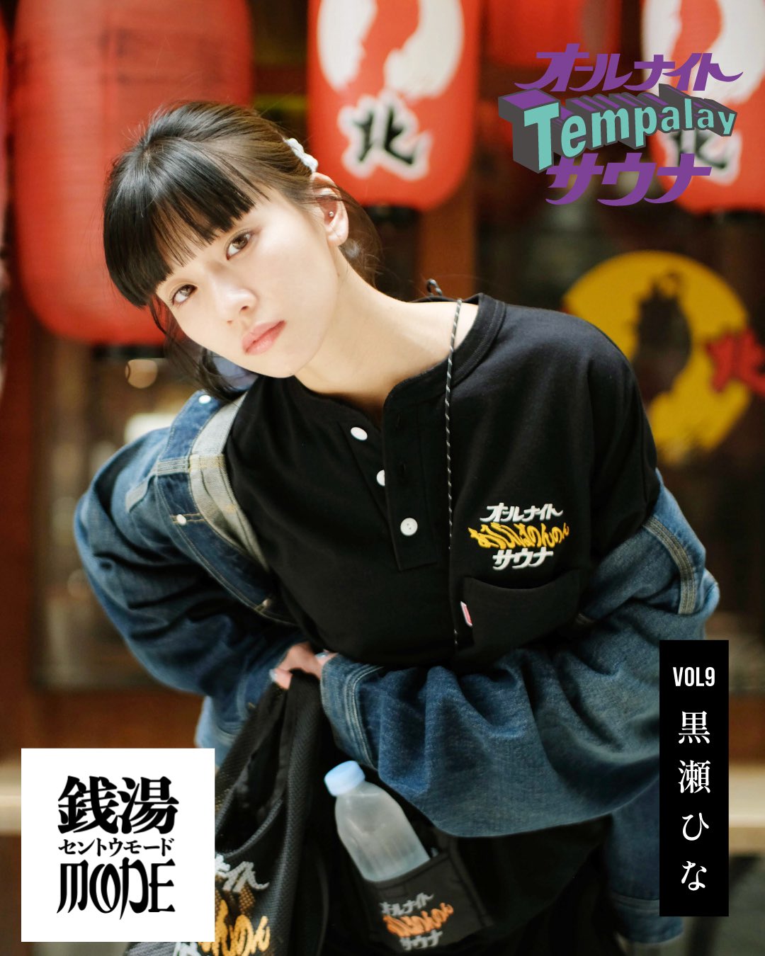 即完　tempalay テンパレイ　改良湯　Tシャツ S あびばのんのん 即完 tempalay テンパレイ 改良湯 Tシャツ S あびばのんのん