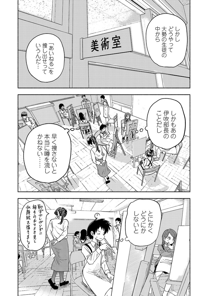 裏アカ配信してる教師の末路(5/11) 