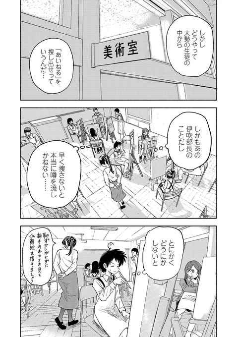 裏アカ配信してる教師の末路(5/11) 