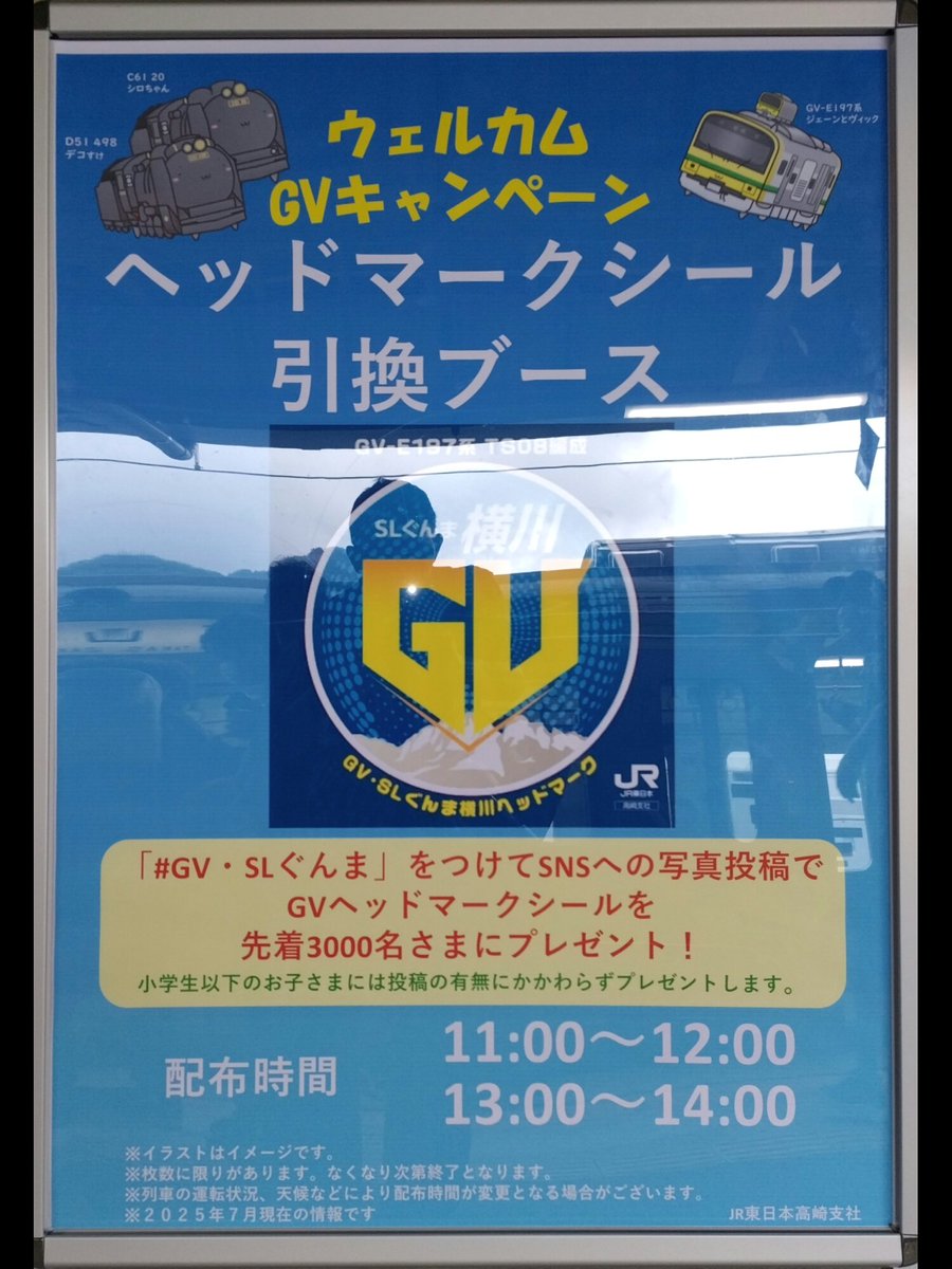 glasskoubou's tweet photo. #GV197 https://t.co/gMJfpx6UBa