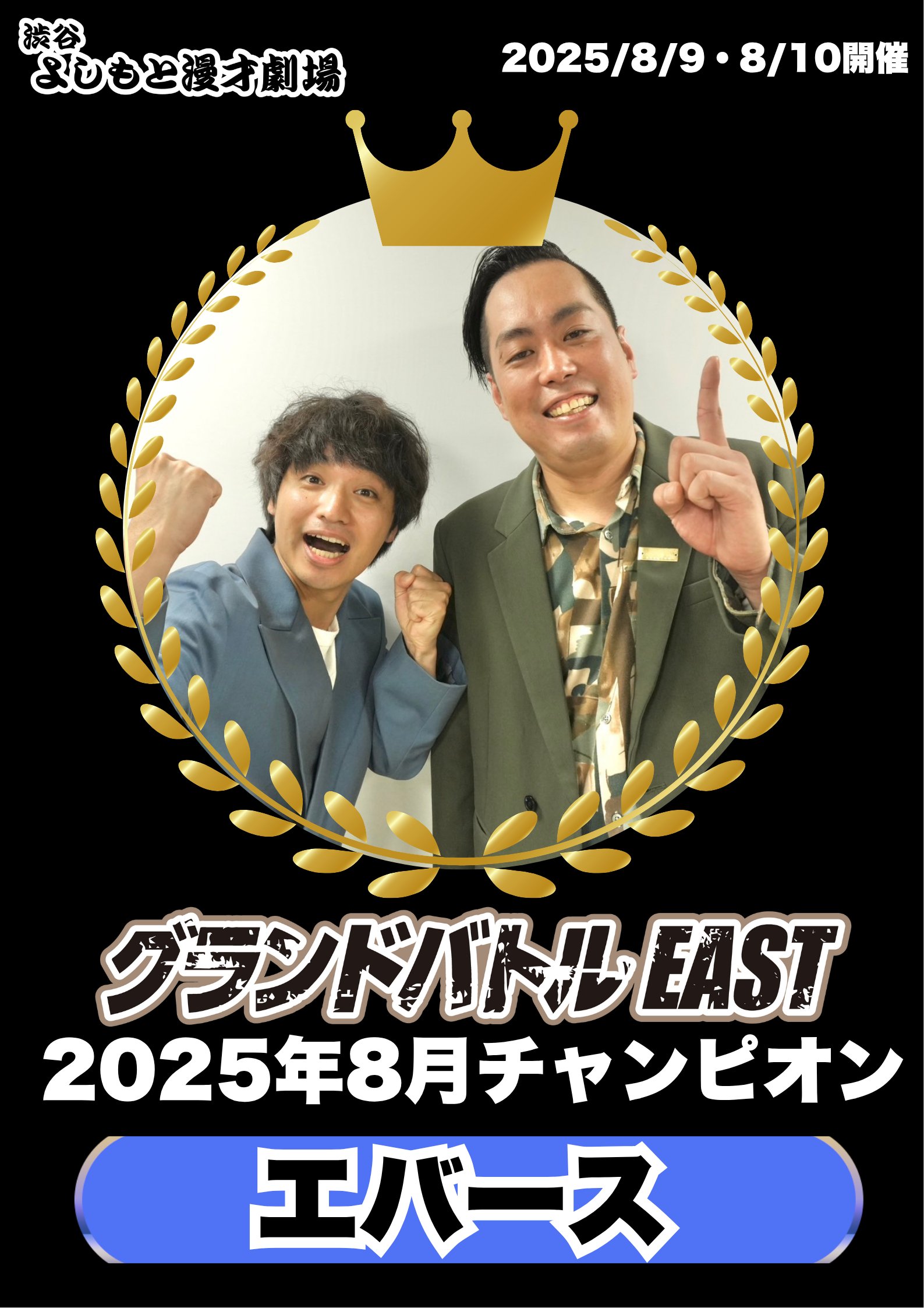 エバース 佐々木隆史 (@GESU20) / X