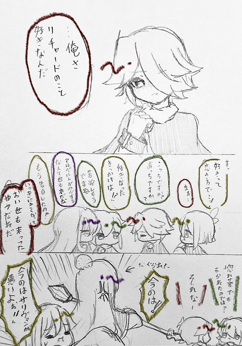 異アル異リチャ
仲がいいような悪いようないほつかの空気感好き