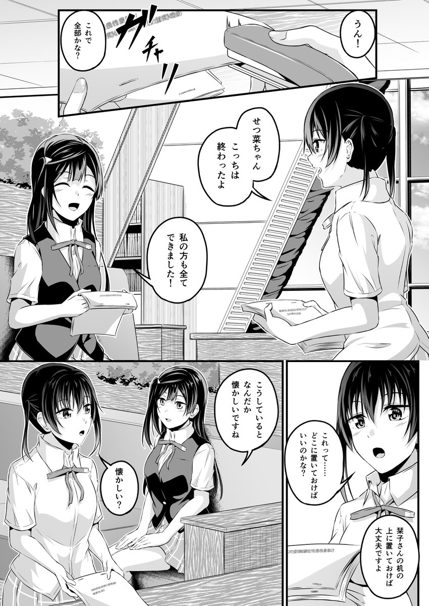 yuisaki1211's tweet photo. 侑ちゃんとせつ菜ちゃんが生徒会の仕事をお手伝いする話　1/4 https://t.co/Ksf6YoE6No