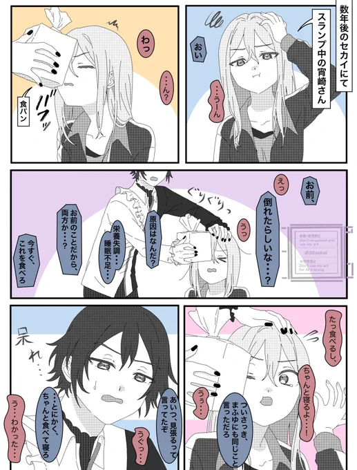 不健康常習犯
#prsk_FA 
