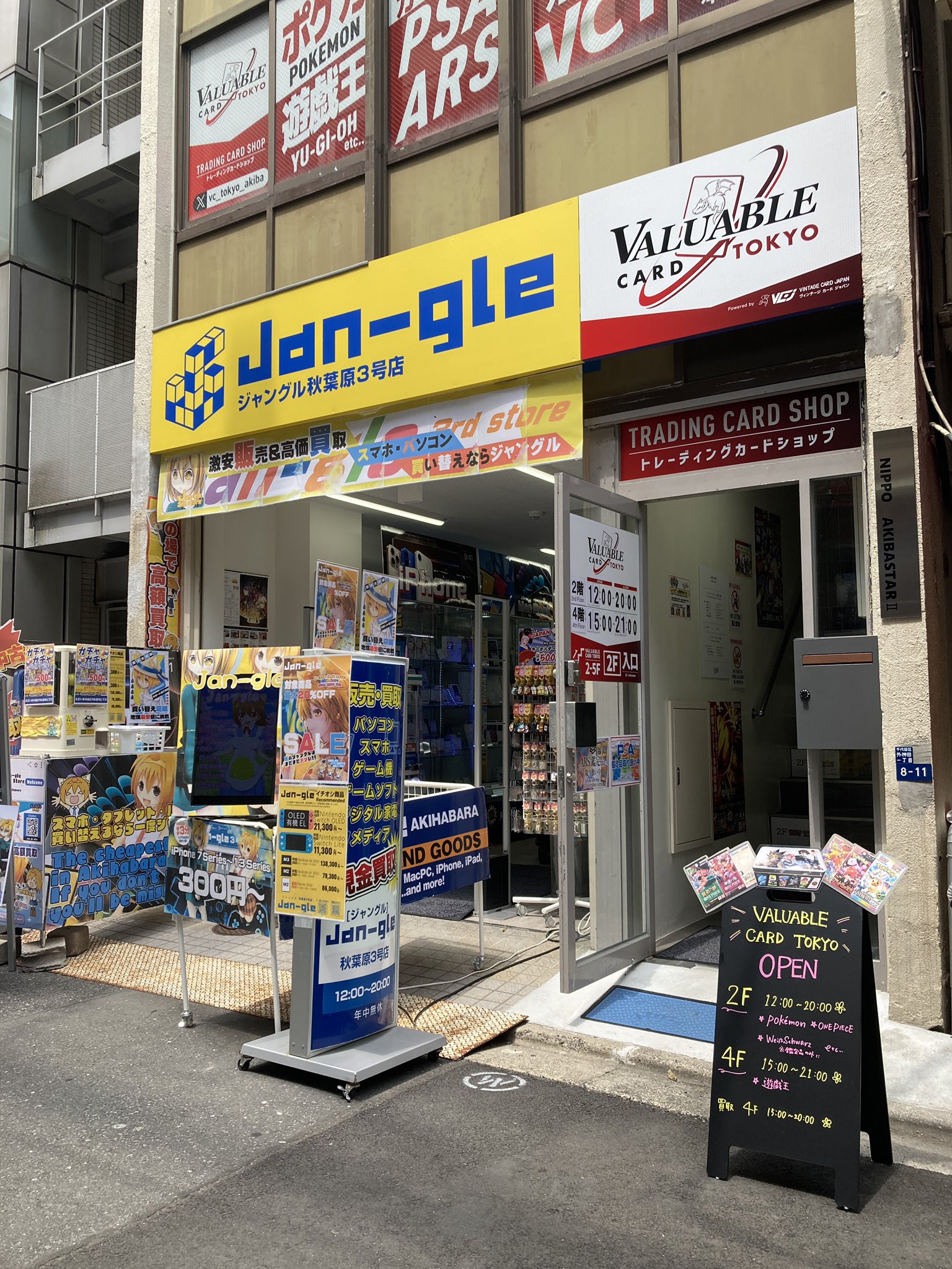 VALUABLE CARD TOKYO 秋葉原 on X: 