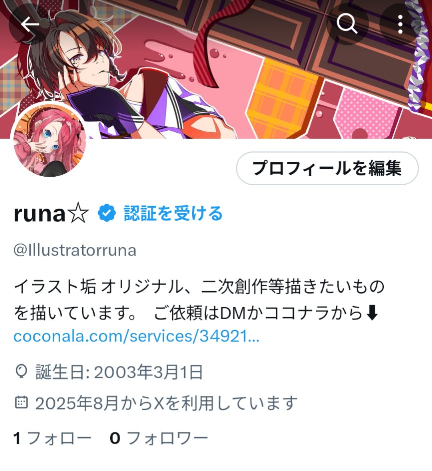 runa00857588's tweet photo. 【フォロワーの皆様へ大事なお知らせ】
アカウントに関する大事なお知らせになります。
内容は添付された文章をご覧下さいm(*_ _)m
 #拡散RPお願いします  #新規アカウント作成  #イラスト垢 https://t.co/m7fwyaO4eO