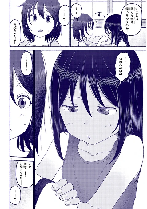 つまんないの… 