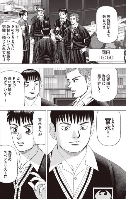 【FXって本当に危険なの?】1/5 