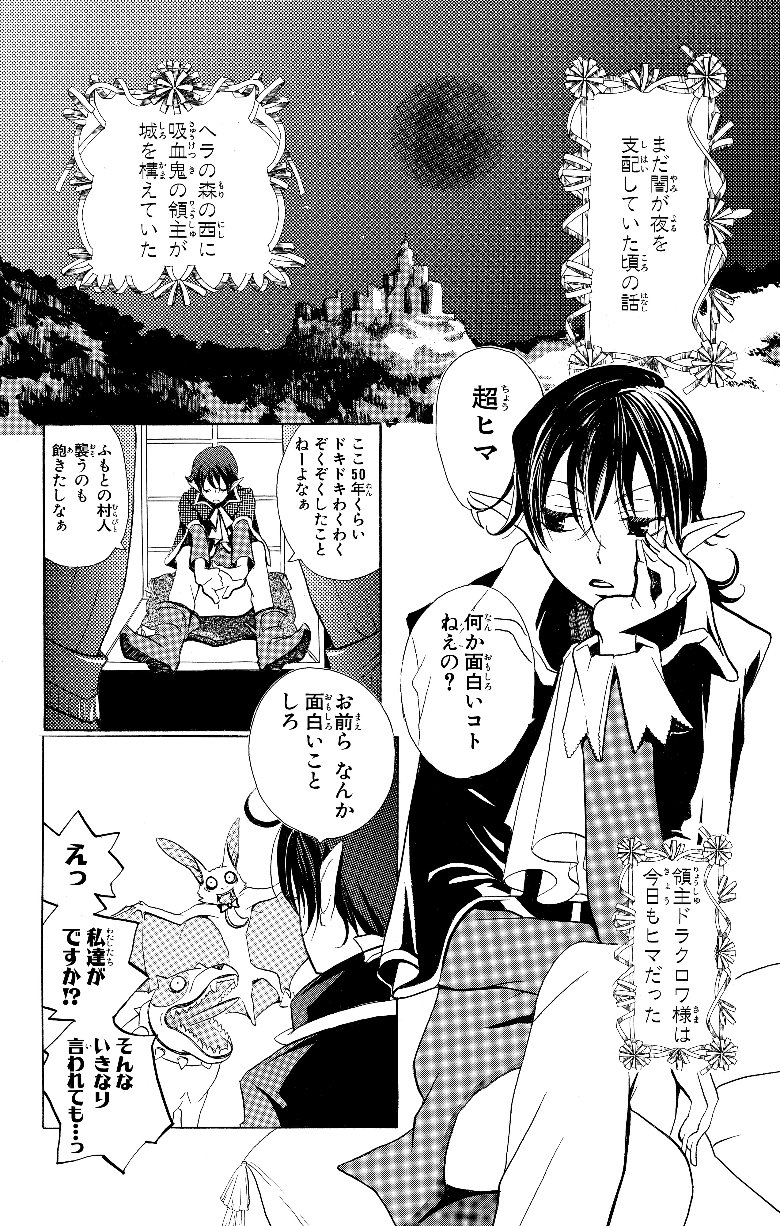 花とゆめ編集部 (@HanaYume) / X