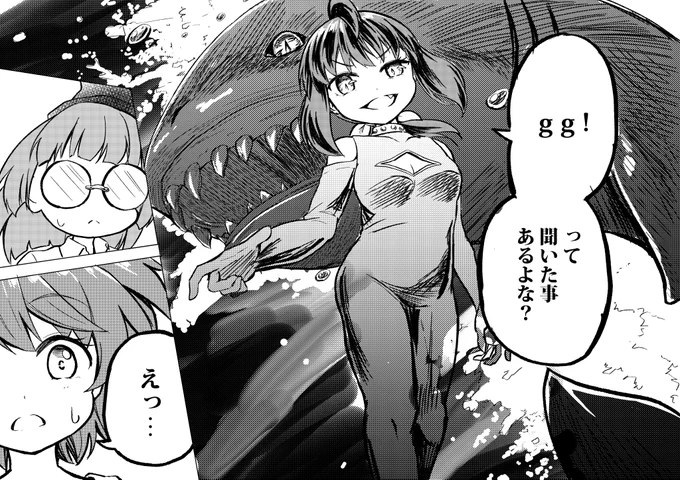 【🎮読むeスポーツ🎮】
🦈<ゲーミングスポコン漫画「gg!」1巻が、ありがたい事にメロンブックス様の一部店舗と通販在庫が残りわずかとの事なので、まだ持ってない方はこのまま完売させてメロブを怖がらせましょう!
#gg #じーじー
https://t.co/WxQ504VSCk 