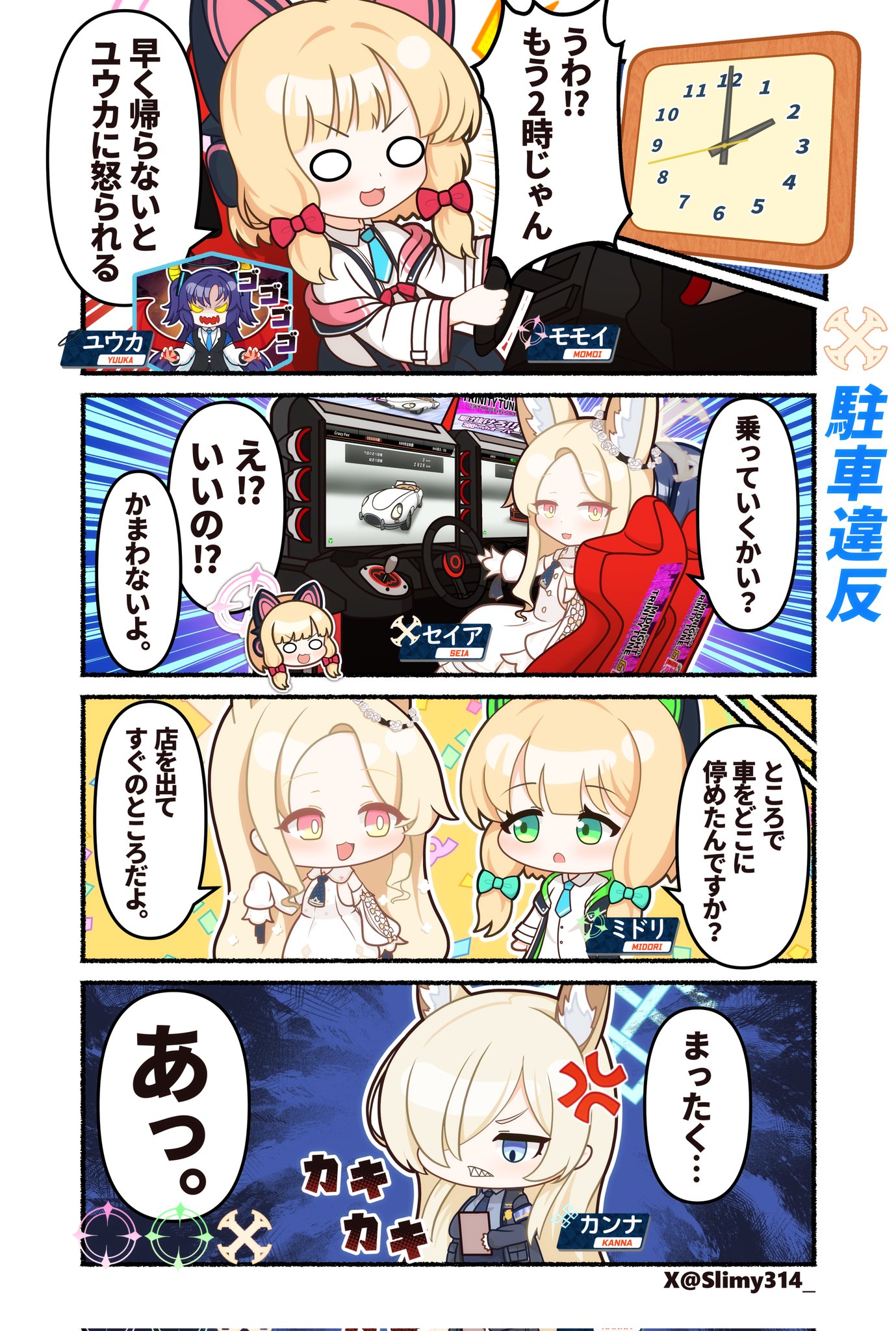 ꕤmym1207さん専用ꕤ︎︎ Slimy (@Slimy314_) / X