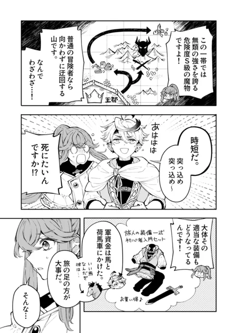 魔王を倒しても、間に合わなかった勇者の話(4/9) 