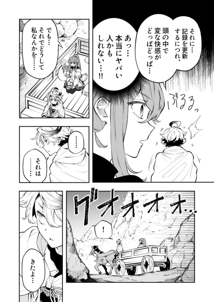 魔王を倒しても、間に合わなかった勇者の話(6/9) 