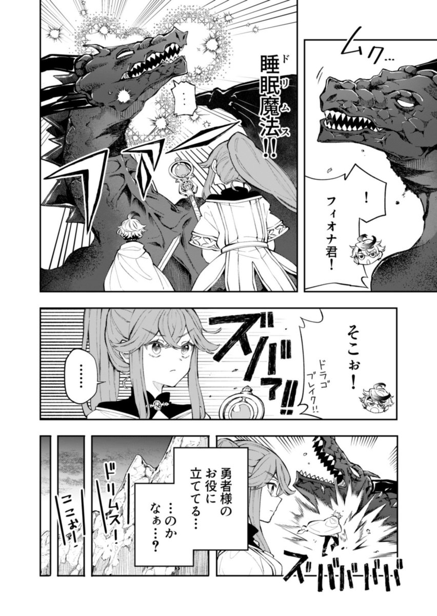 魔王を倒しても、間に合わなかった勇者の話(8/9) 