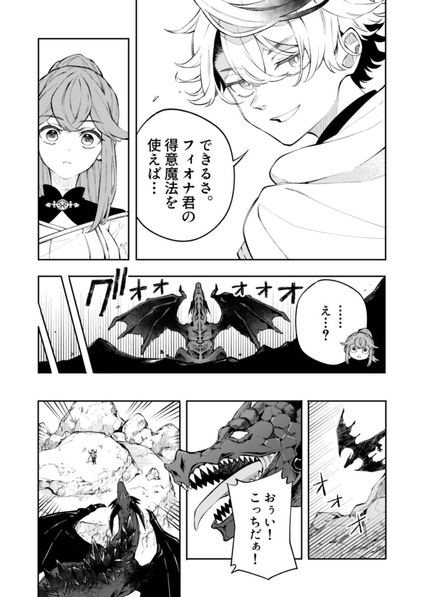 魔王を倒しても、間に合わなかった勇者の話(7/9) 