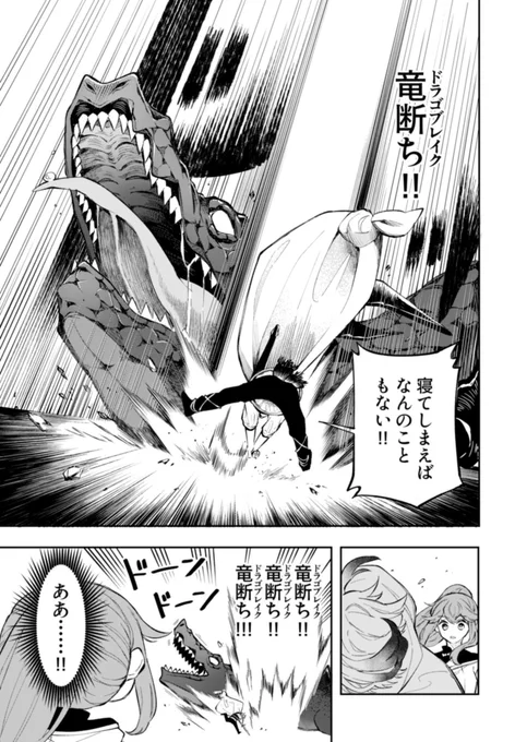 魔王を倒しても、間に合わなかった勇者の話(8/9) 