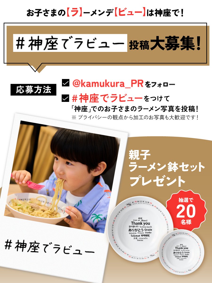 【新品未使用】【限定】どうとんぼり神座ラーメン鉢 新品 未使用 どうとんぼり神座 ラーメン鉢 2個 非売品 復刻版