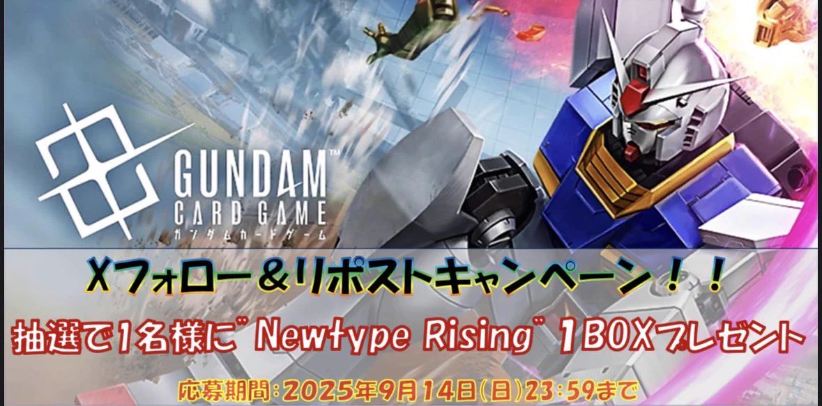 Newtype_Rising - بحث / X