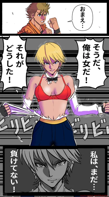 FINAL  ROUND
#龍虎の拳 